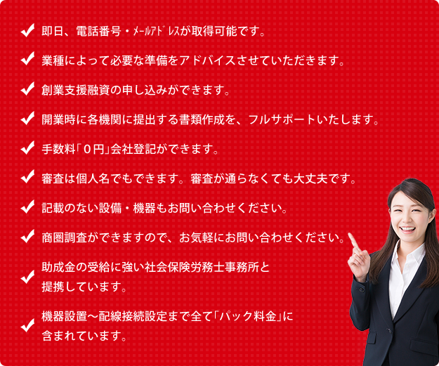 アーチコミュニケーションズにおまかせいただければそのお悩み即解決！